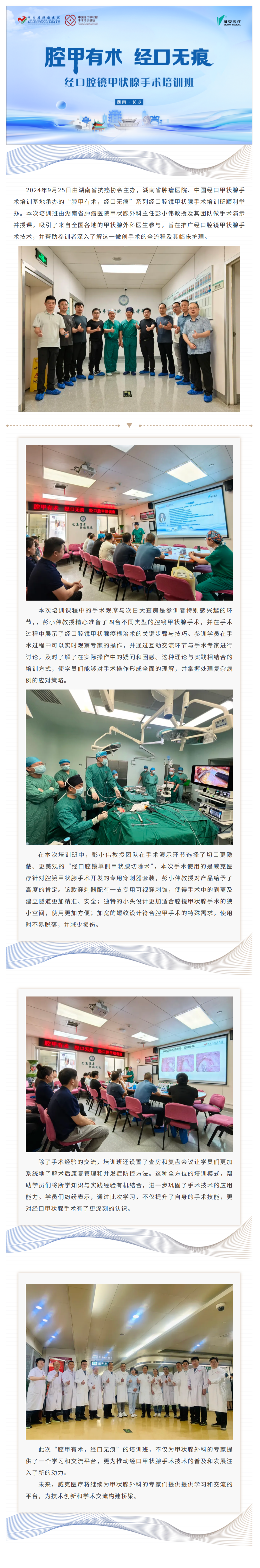 FireShot Capture 047 - 經(jīng)口腔鏡甲狀腺手術(shù)，探索無痕手術(shù)新境界 - [mp.weixin.qq.com]